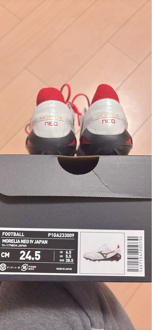 モレリアNEO4 24.5センチ