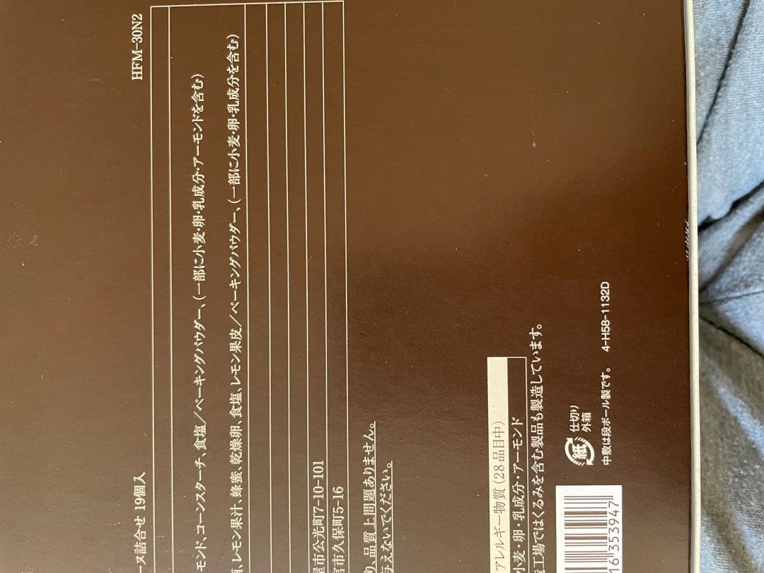 お菓子7点セット詰め合わせ