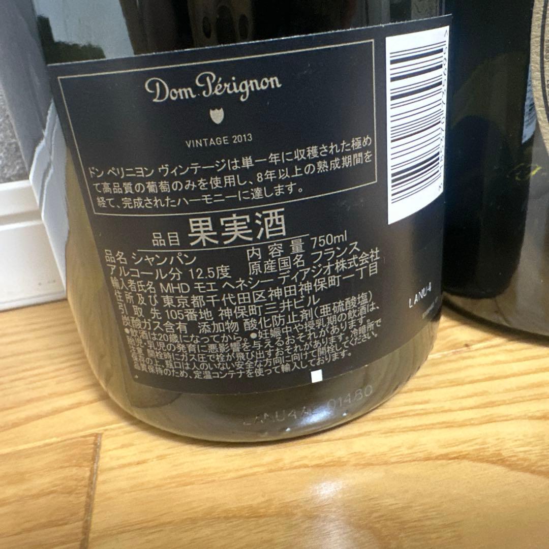 ドンペリ 2013 ヴィンテージ 750ml 箱なし4本