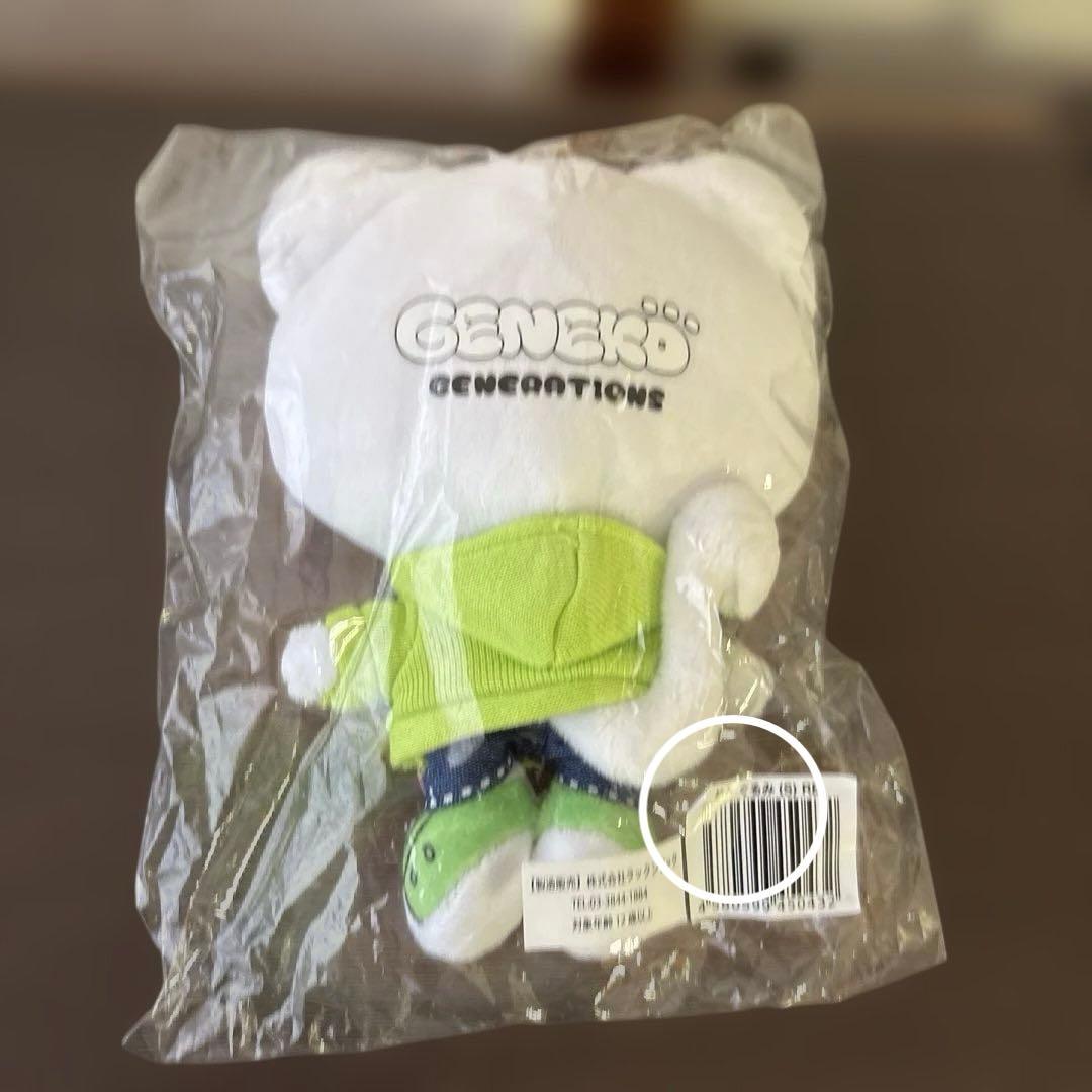 GENERATIONS ジェ猫ぬいぐるみ　佐野玲於