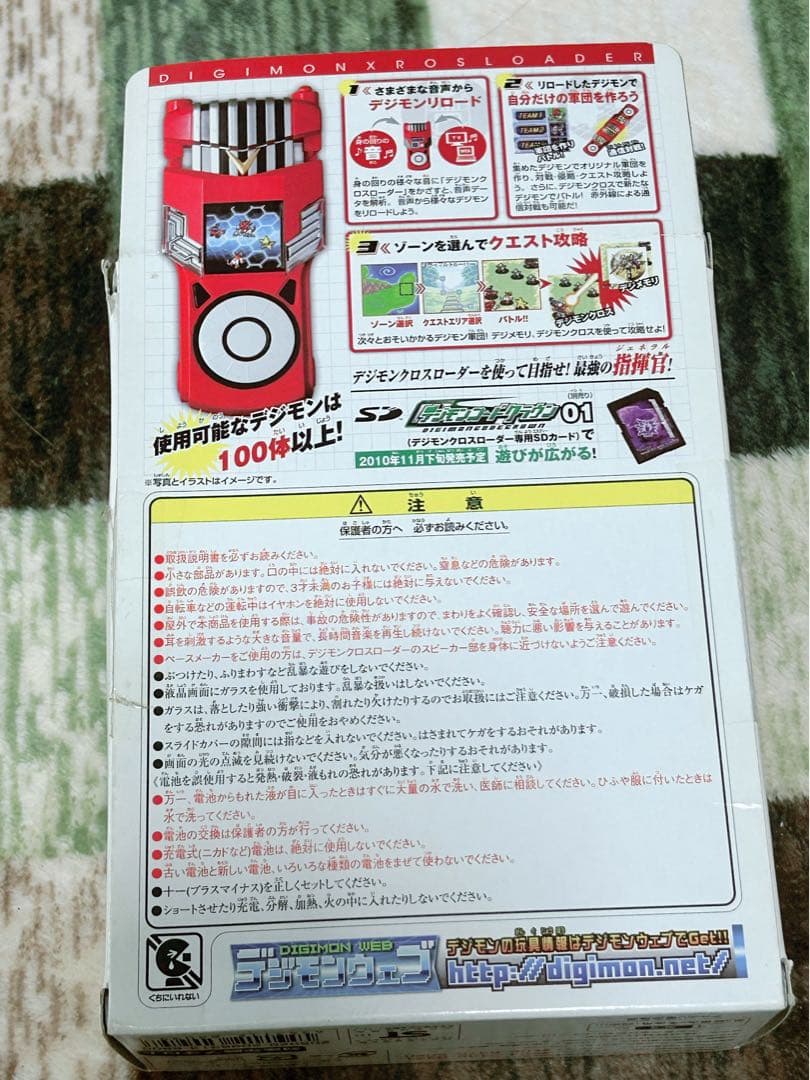 美品⭐︎デジモンクロスローダー　デジモンクロスウォーズ