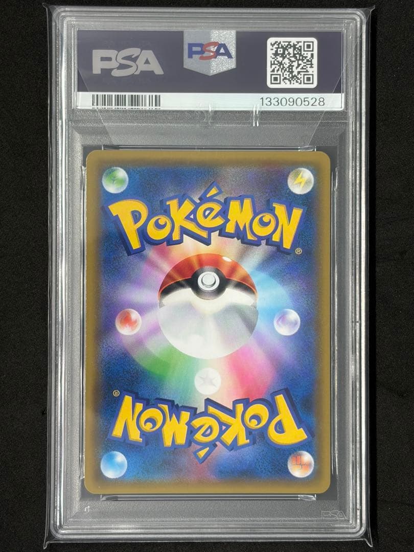 PSA10 グリーンの戦略 SR ポケカ ポケモンカード