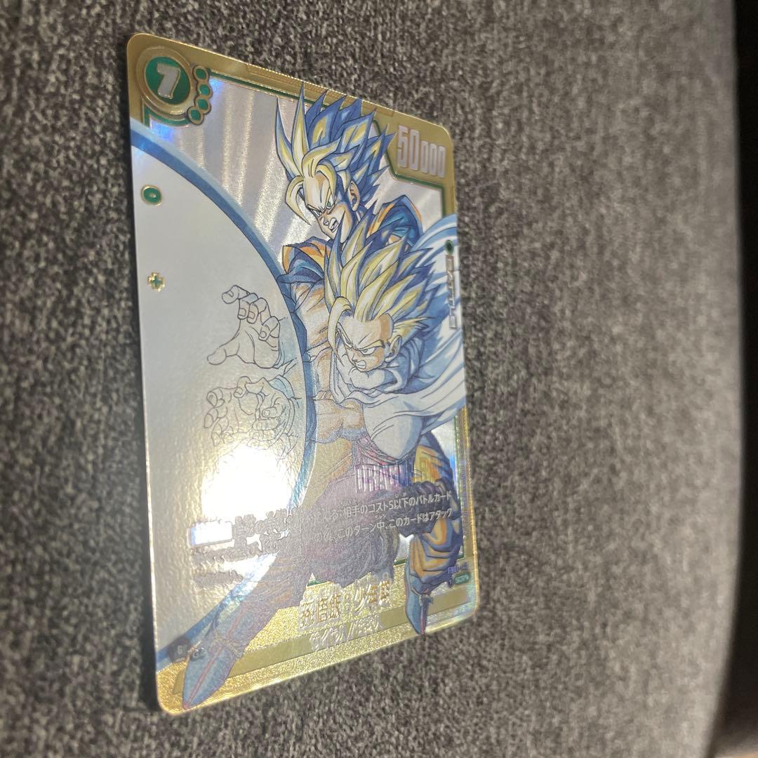 漫画ブースター02 スーパーパラレル　孫悟飯:少年期