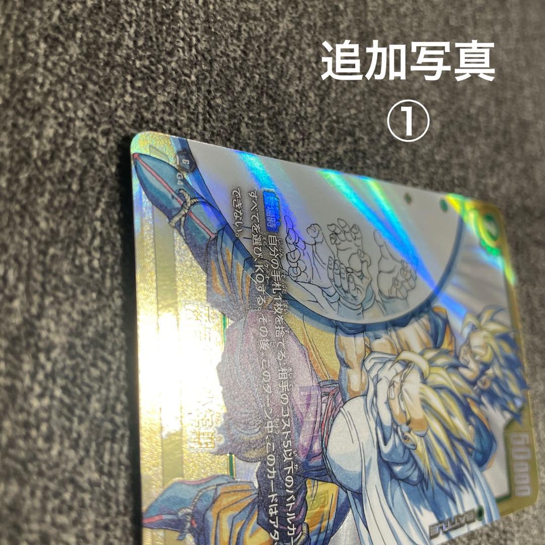 漫画ブースター02 スーパーパラレル　孫悟飯:少年期