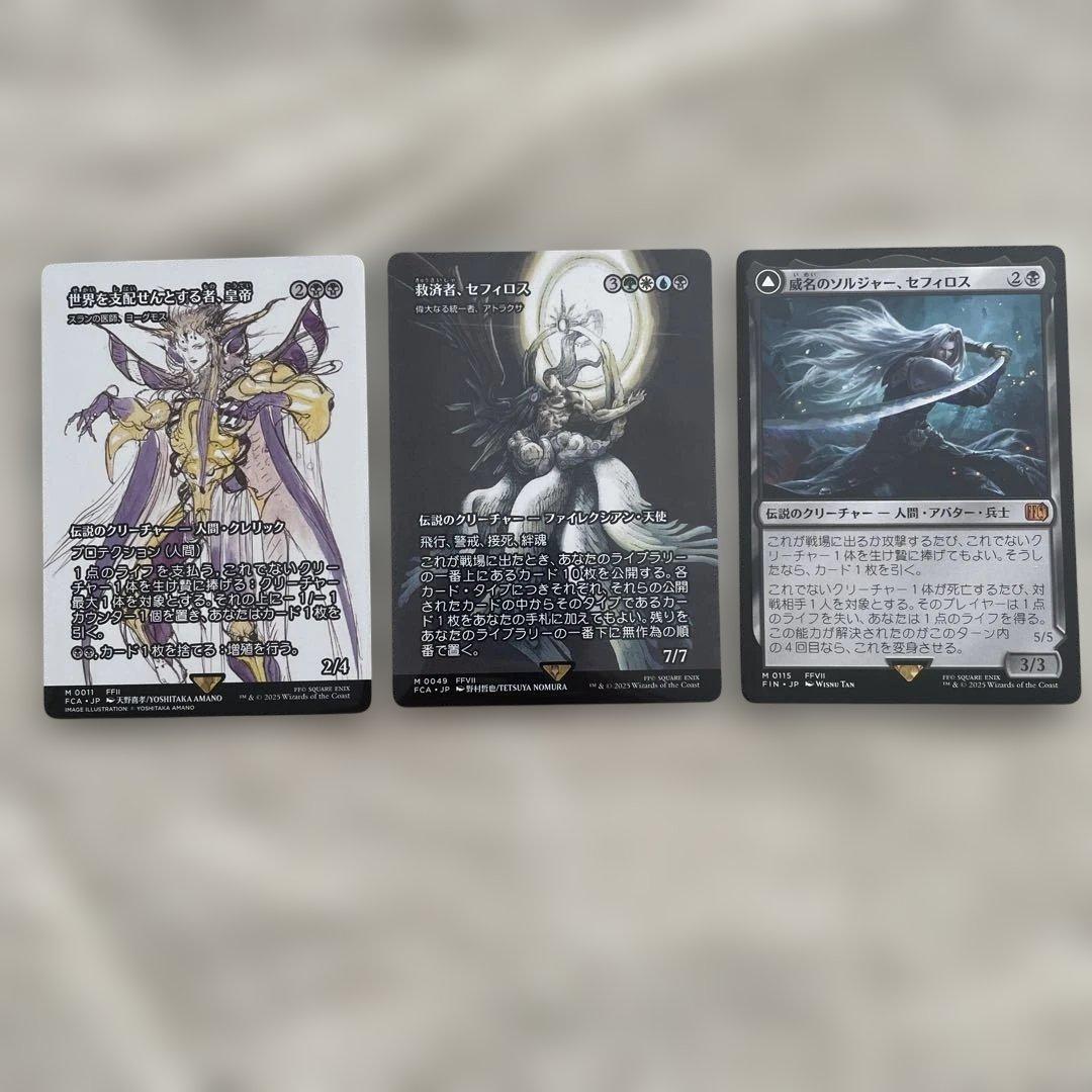 m*s様 救済者、セフィロス 世界を支配せんとする者、皇帝 威名のソルジャー、セ