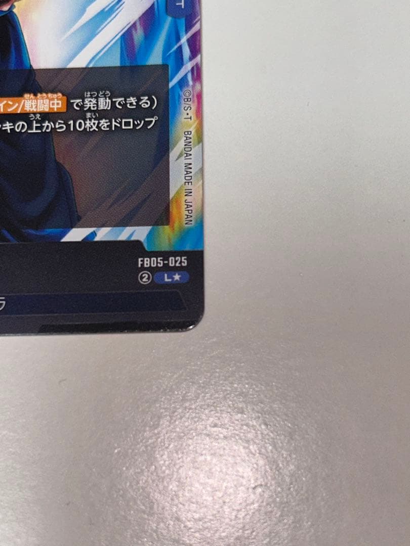 2枚セット　リーダーパラレル　　ゴジータ　ベジット　フュージョンワールド