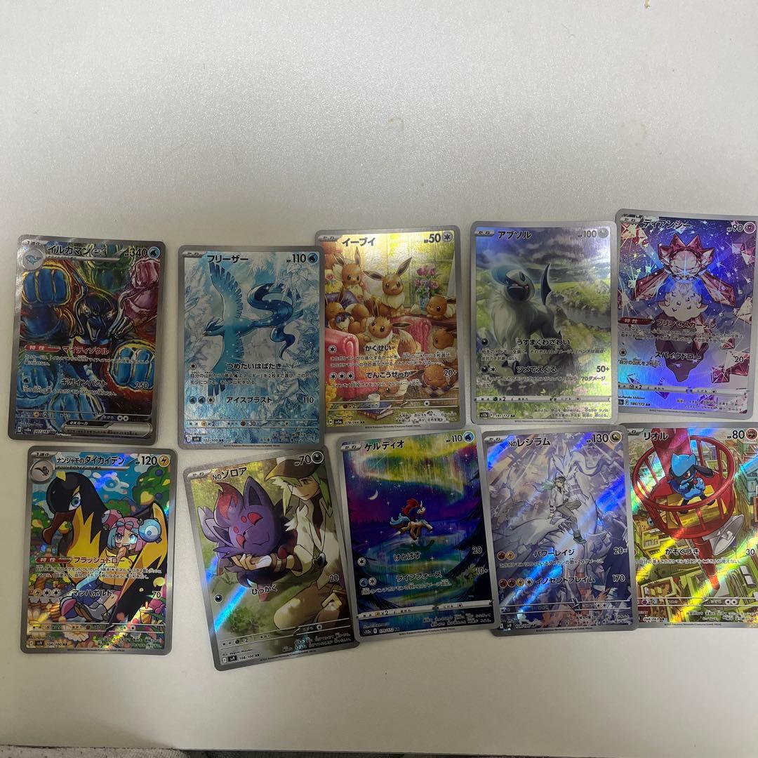 arまとめ売り52枚➕sar1枚