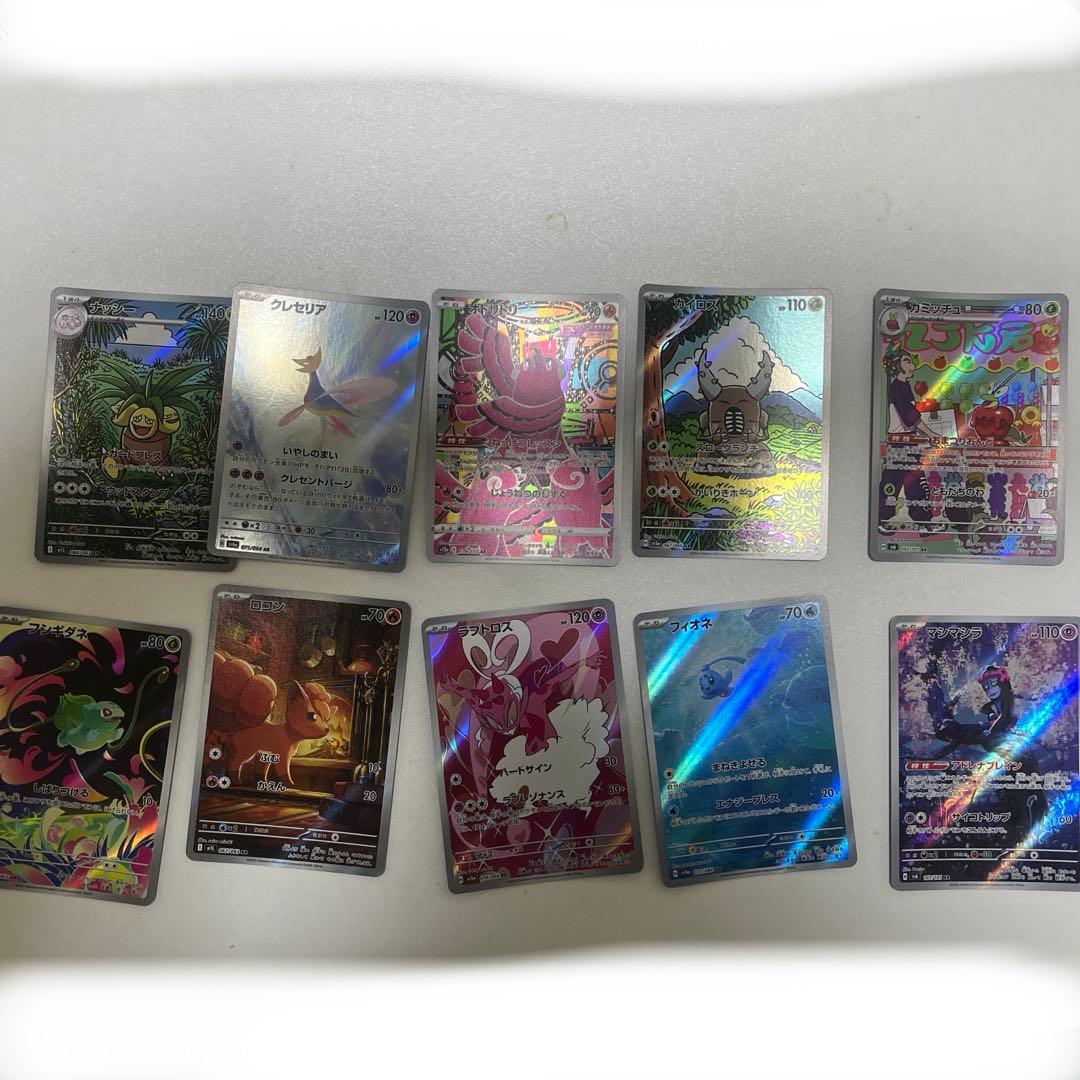 arまとめ売り52枚➕sar1枚