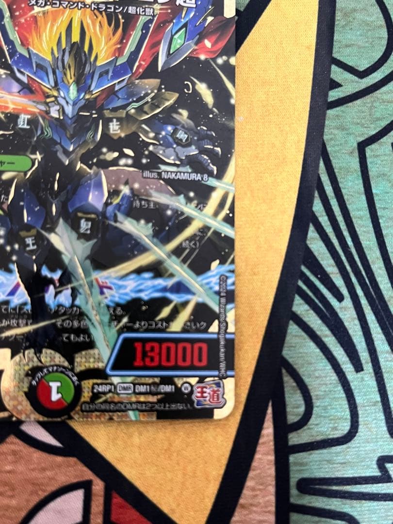 蒼き王道ドギラゴン超　シークレット　シク