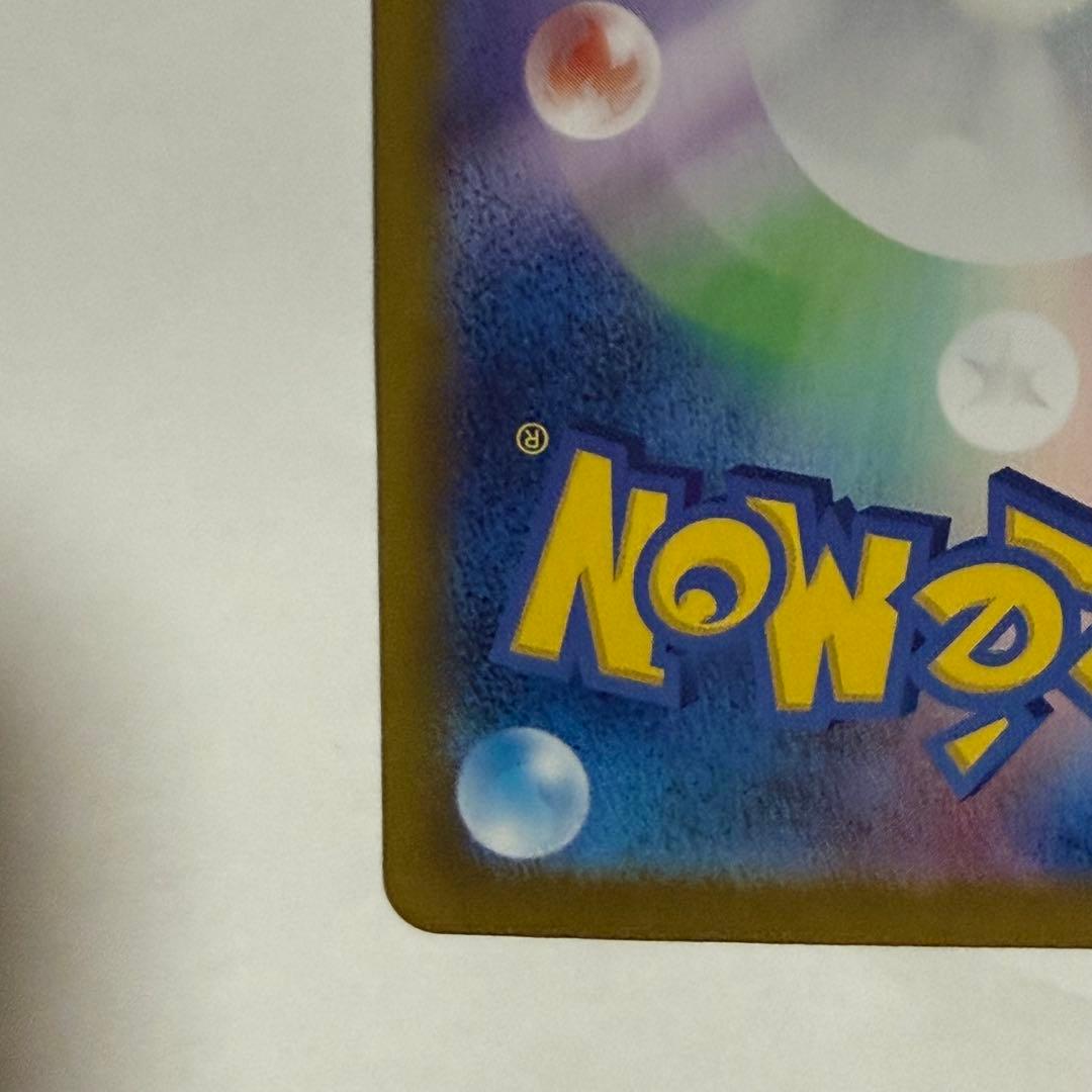 Nのゾロアークex UR バトルパートナーズ 131/100 エラー