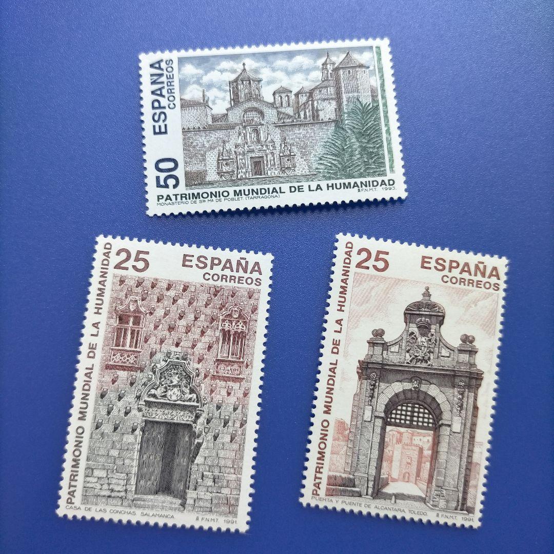 4397 外国切手 スペイン 世界遺産 セビリアの大聖堂など凹版5種