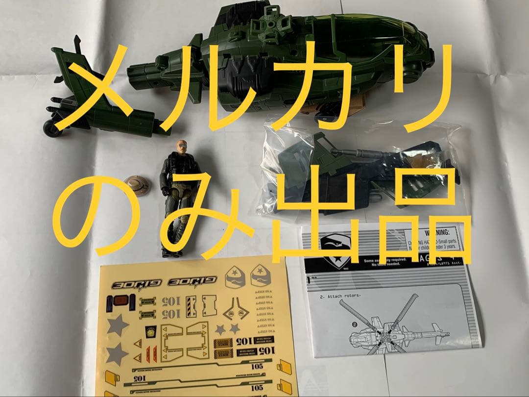 G.I. Joe Dragonhawk ドラゴンホーク　ワイルド ビル