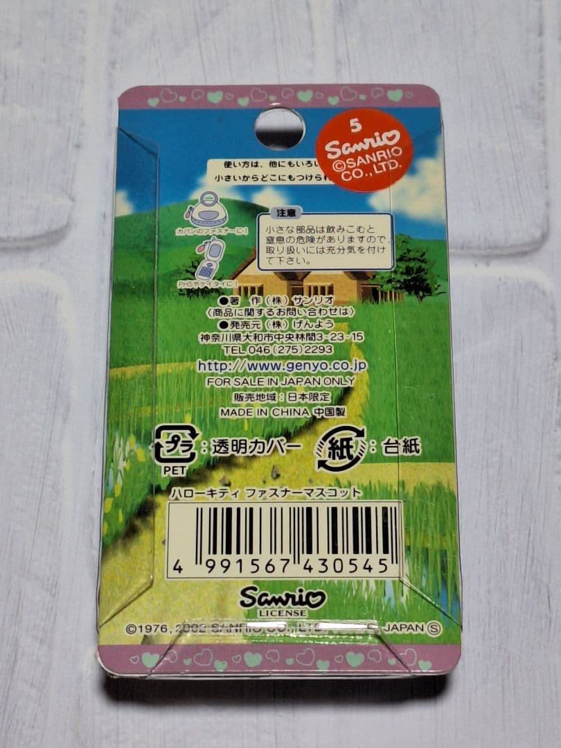 愛地蔵✩2002✩3種✩限定キティ✩ご当地キティ