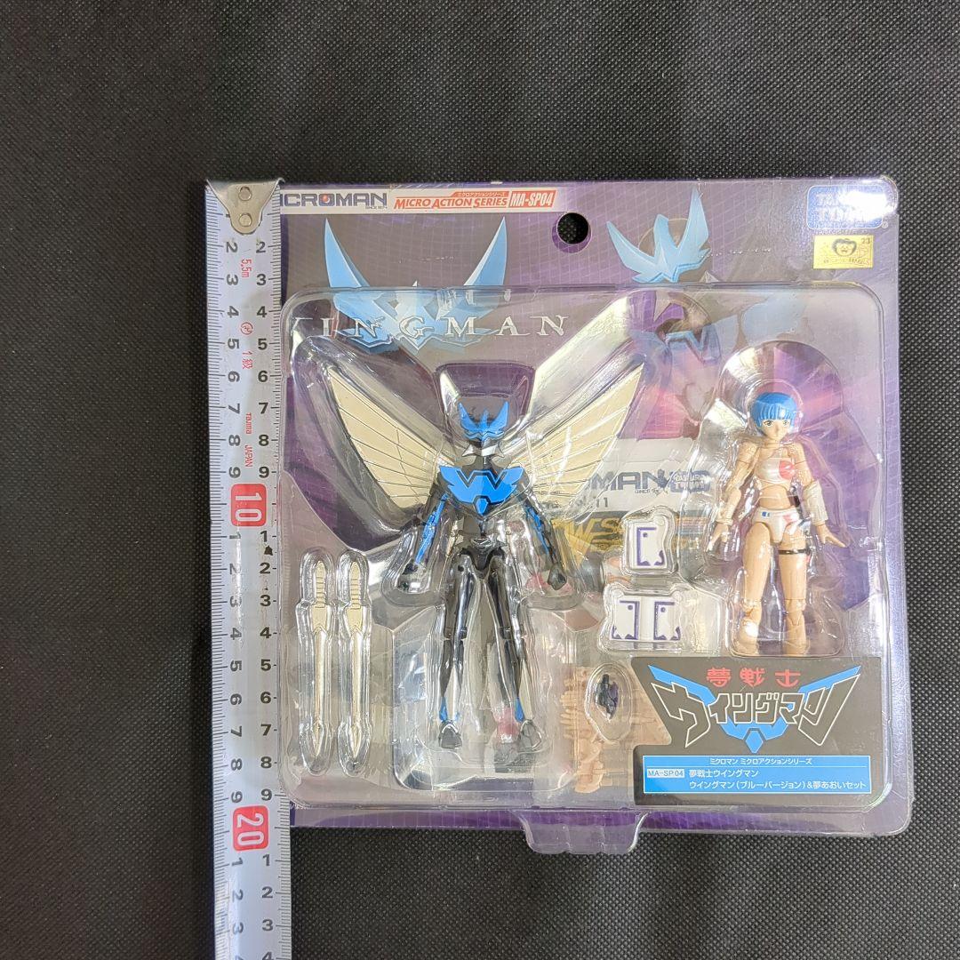 ミクロマン 夢戦士ウイングマン ウイングマン＆夢あおいセット