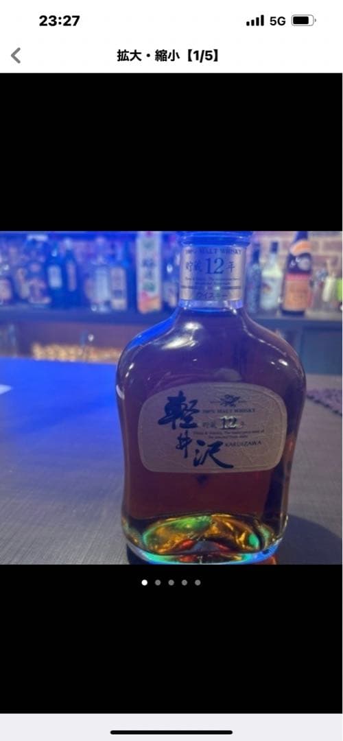 希少　古酒　軽井沢　12年　ウイスキー