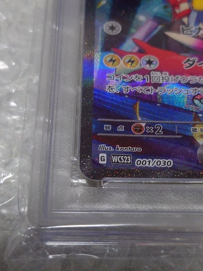 【即購入OK】PSA10 ピカチュウex WCS23 001/030　ポケカ