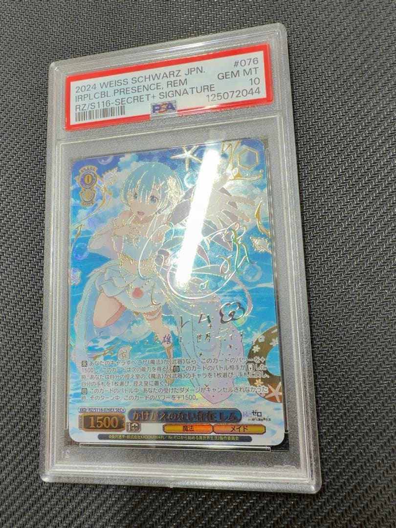 ヴァイス　リゼロ　かけがえのない存在　レム　SEC＋　PSA10 虹サイン