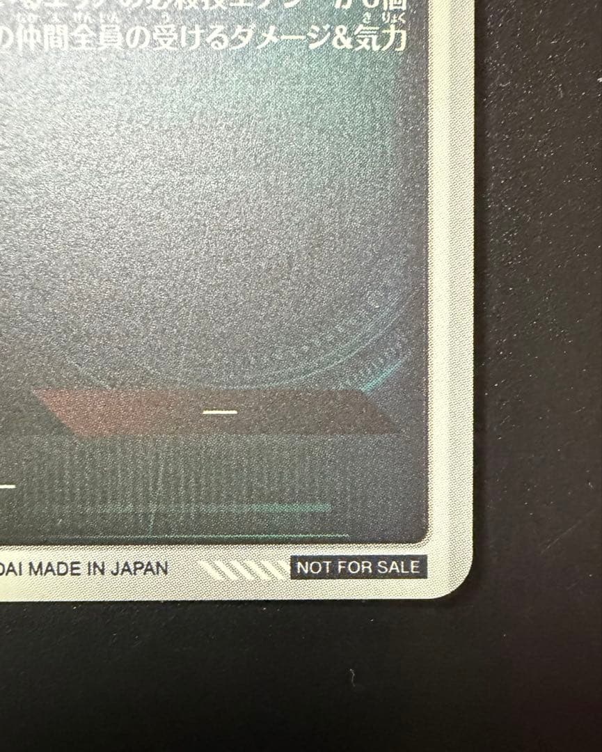 ドラゴンボールスーパーダイバーズ 孫悟飯 少年期 SDVTP-005 パラレル