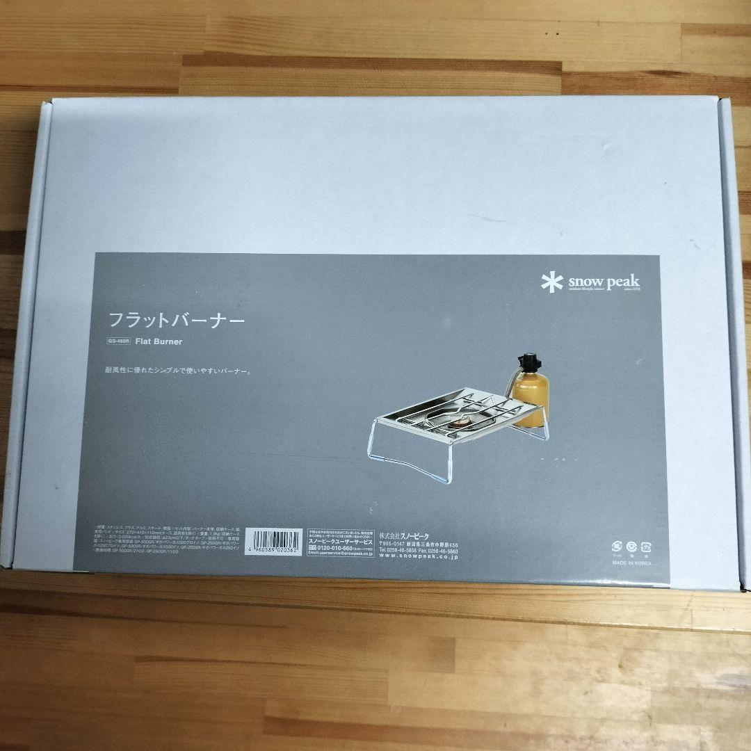 【値下げ不可】 peak フラットバーナー
