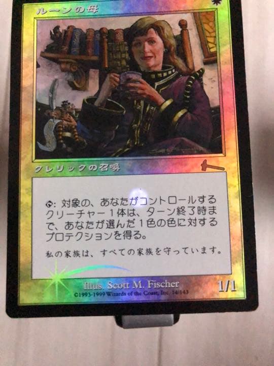 MTG ルーンの母　FOIL 日本語 ULG