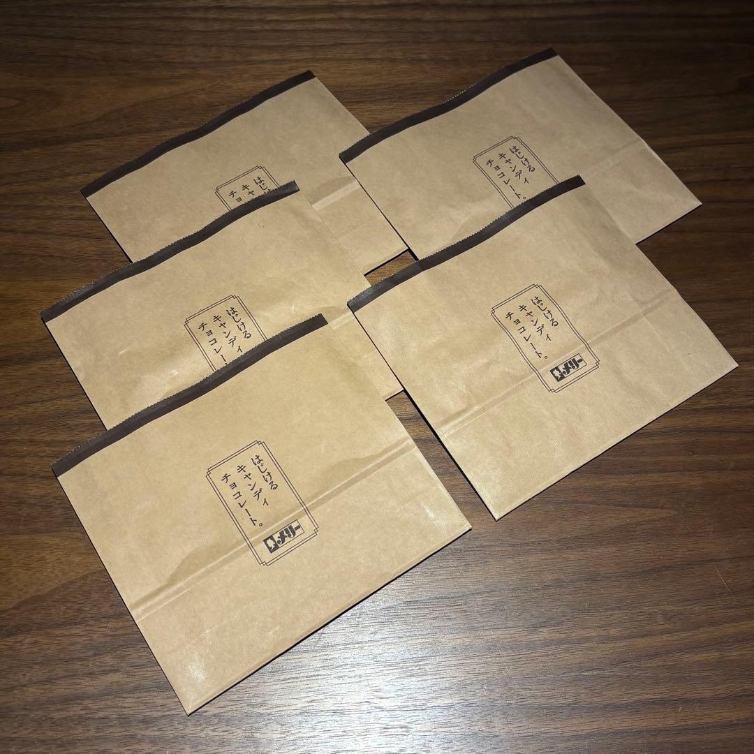 【新品未開封】メリーチョコレート はじけるキャンディチョコレート 5缶セット