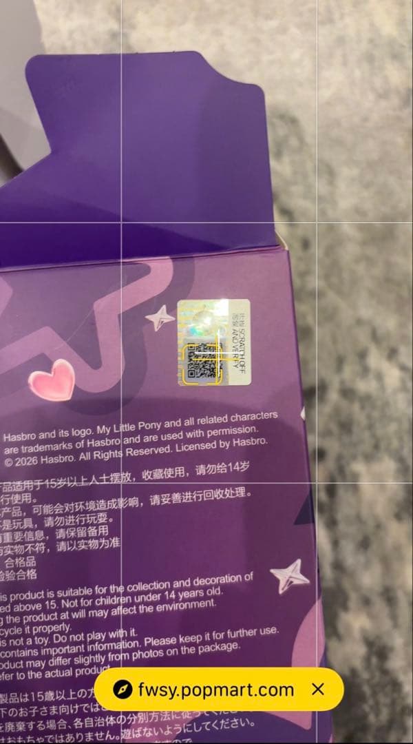 スカルパンダ　マイリトルポニー　トゥワイライトスパークル　ピンキーパイ　２つ