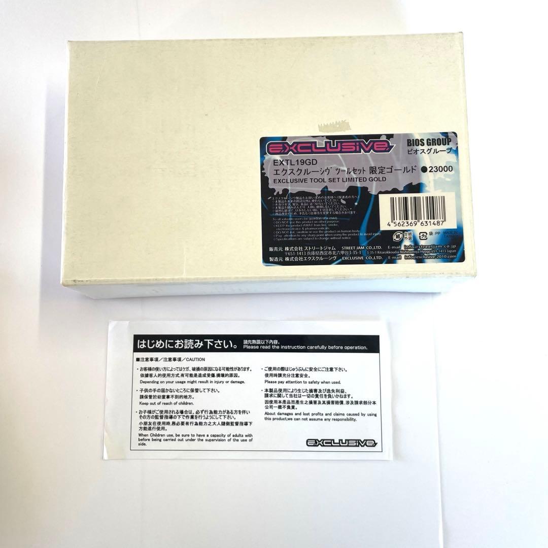 新品 【数量限定カラー】エクスクルーシヴ ツールセット ゴールドEXTL19GD