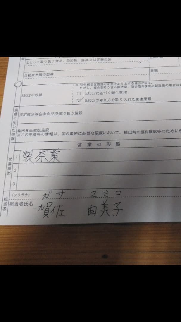 特上‼️　クロモジ茶　50g×25袋　汚れ(藻類)を洗浄、カット。乾燥の極上品