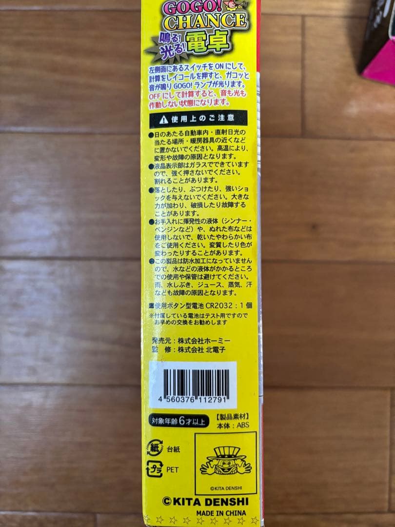 ジャグラー3点セット