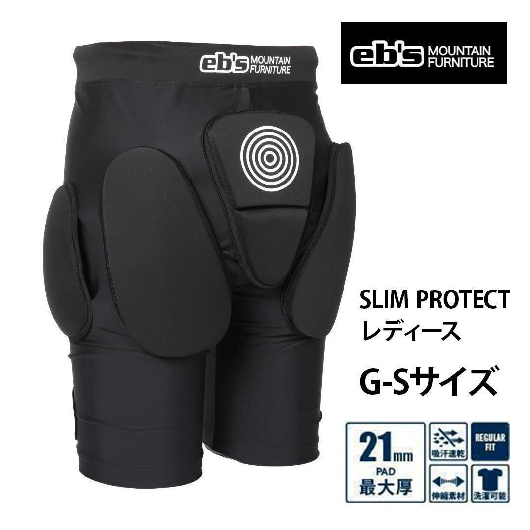 【新品】 eb's SLIM PROTECT G-S プロテクター