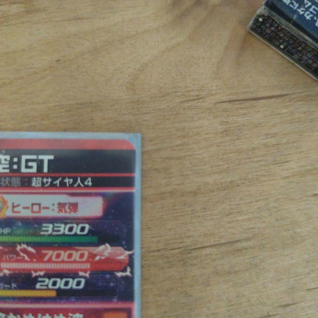 孫悟空 GT 超サイヤ人4 HG5-SEC 本家