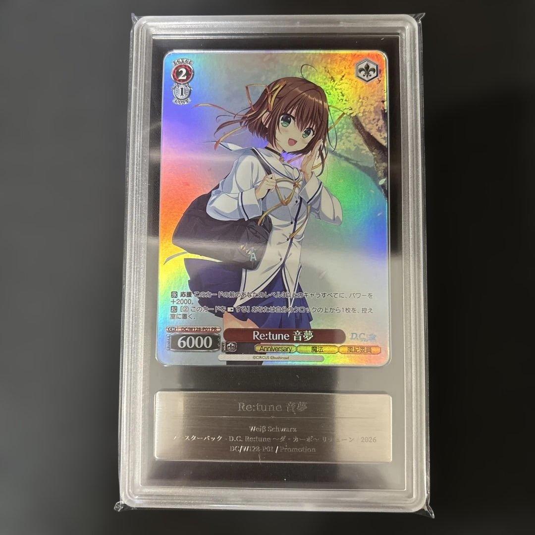 【gemix】D.C. Re:tune ～ダ・カーポ～ リチューン 3個セット