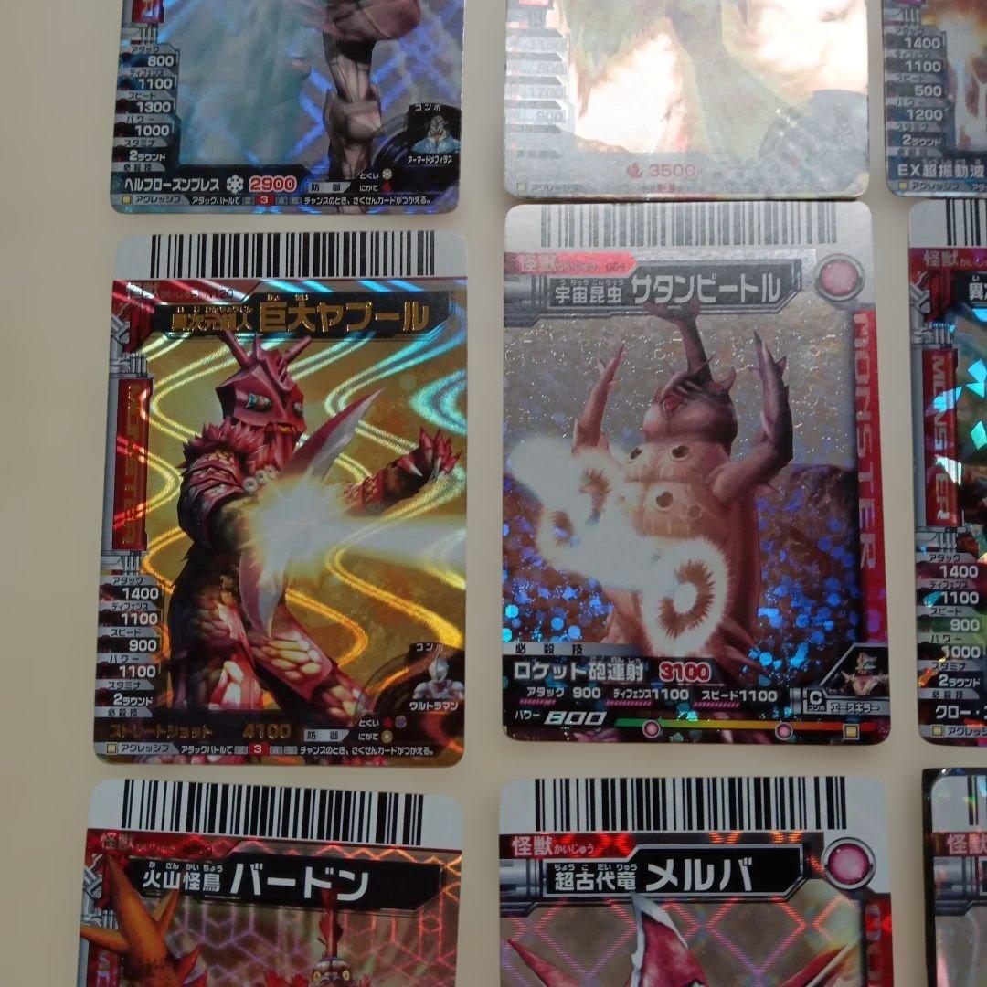 大怪獣バトル　怪獣25枚セット