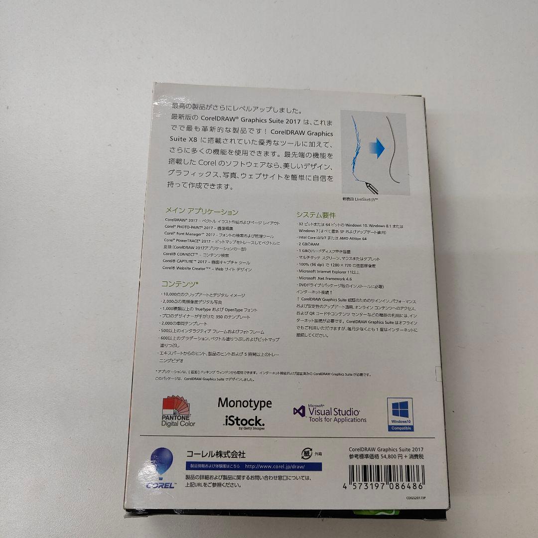 グラフィックデザインソフト　 207