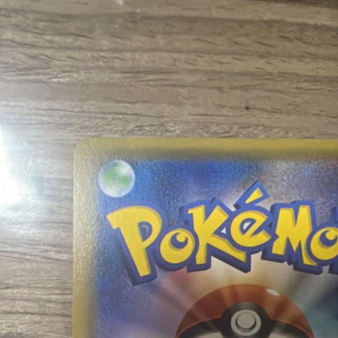 ルザミーネ SR SM4A 超次元の暴獣 055/050