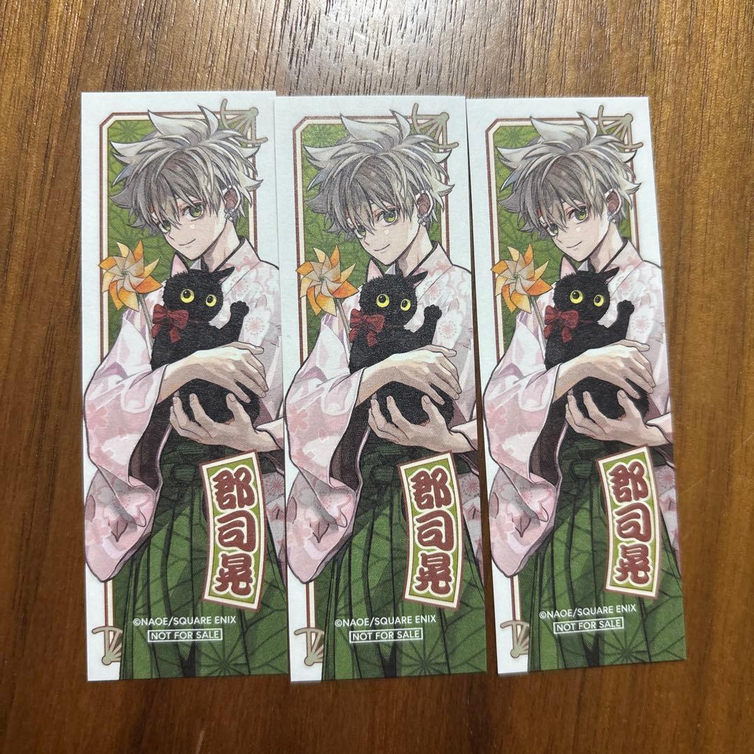 東京エイリアンズ　推し旅　郡司晃　缶バッジ　特典