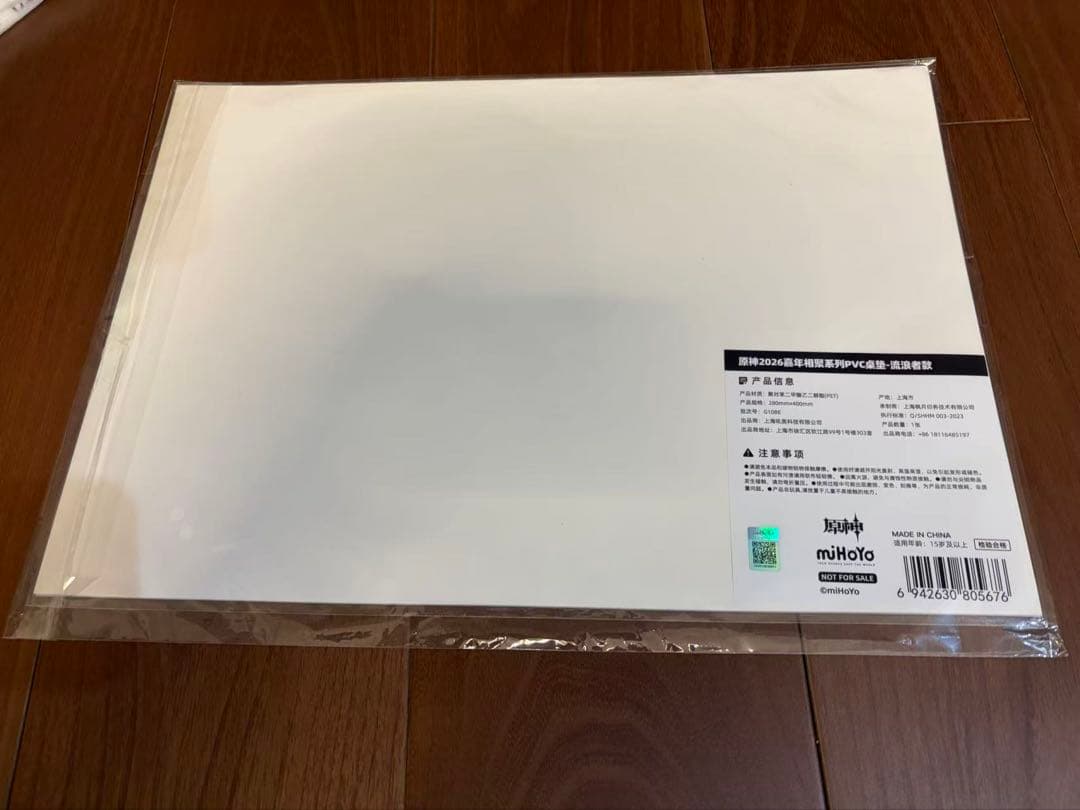 原神fes 2026 vip特典　原画　PVC マット　ポスター　放浪者