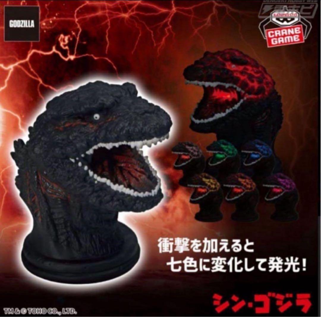 【12種】ゴジラ＆ガメラ プライズグッズセット