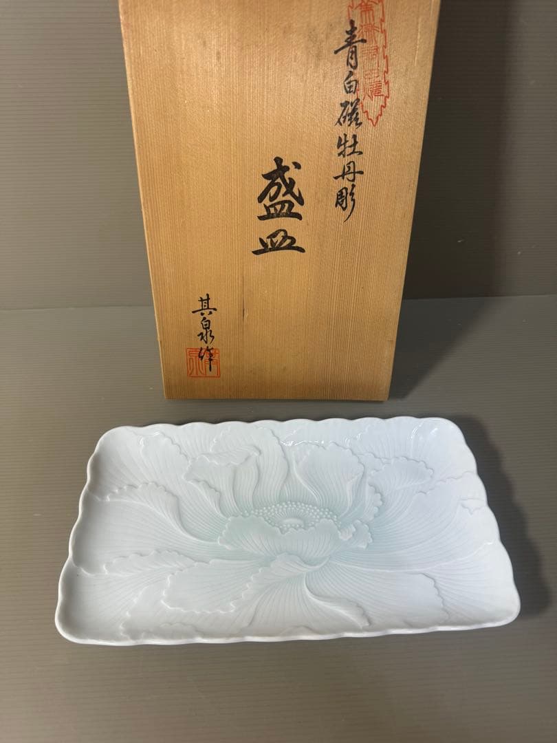 2454 有田焼　其泉作　青白磁牡丹彫　盛皿　未使用