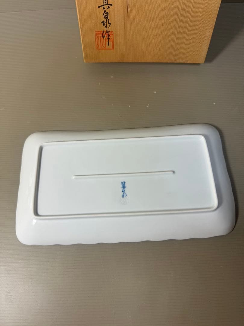 2454 有田焼　其泉作　青白磁牡丹彫　盛皿　未使用