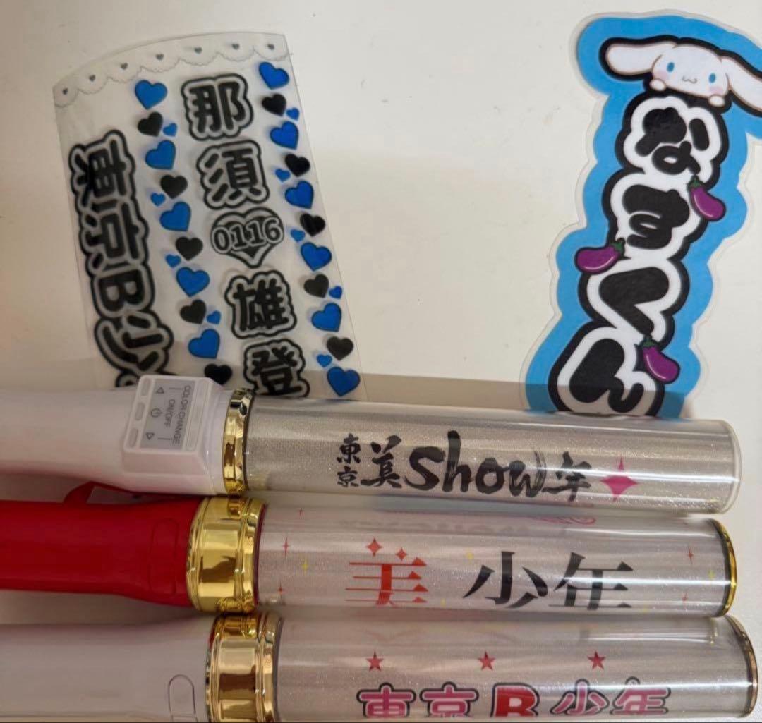 美少年　キンブレ　ペンライト　那須雄登　ACEes 美少年セット