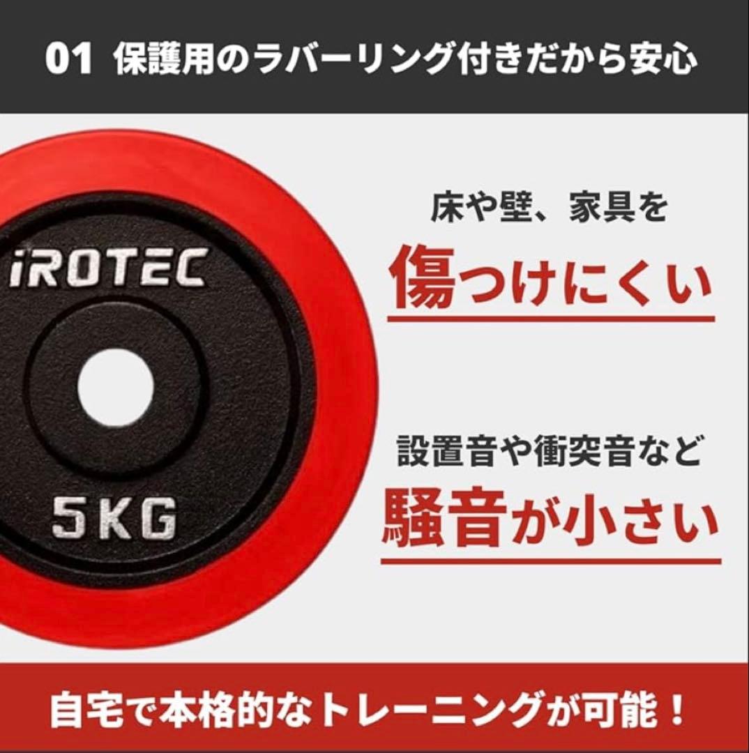 iROTEC ラバーダンベル40KGセット 片手20KG×2 直接引き取り大歓迎