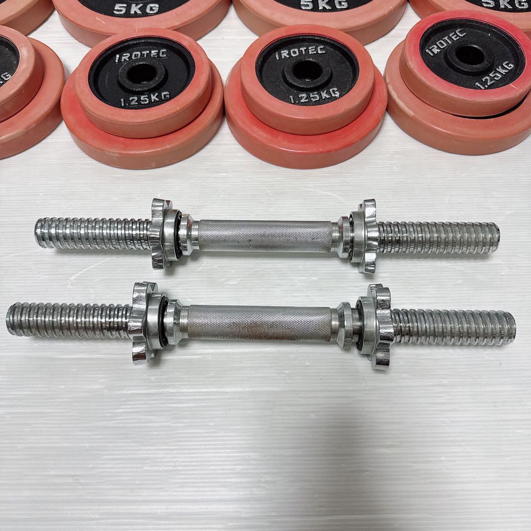 iROTEC ラバーダンベル40KGセット 片手20KG×2 直接引き取り大歓迎