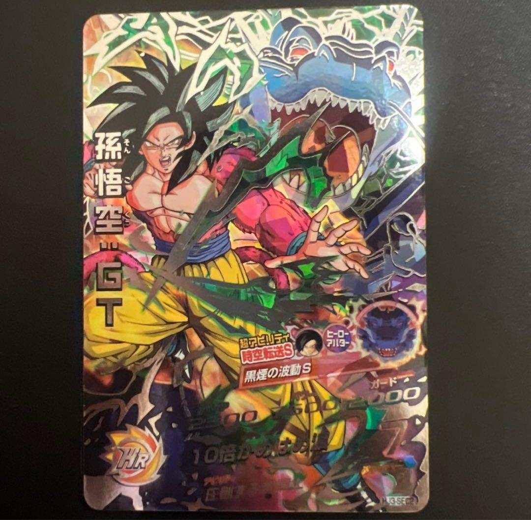 コ*ス様 本家 ドラゴンボールヒーローズ　HJ3-SEC2 孫悟空GT 黒煙悟空