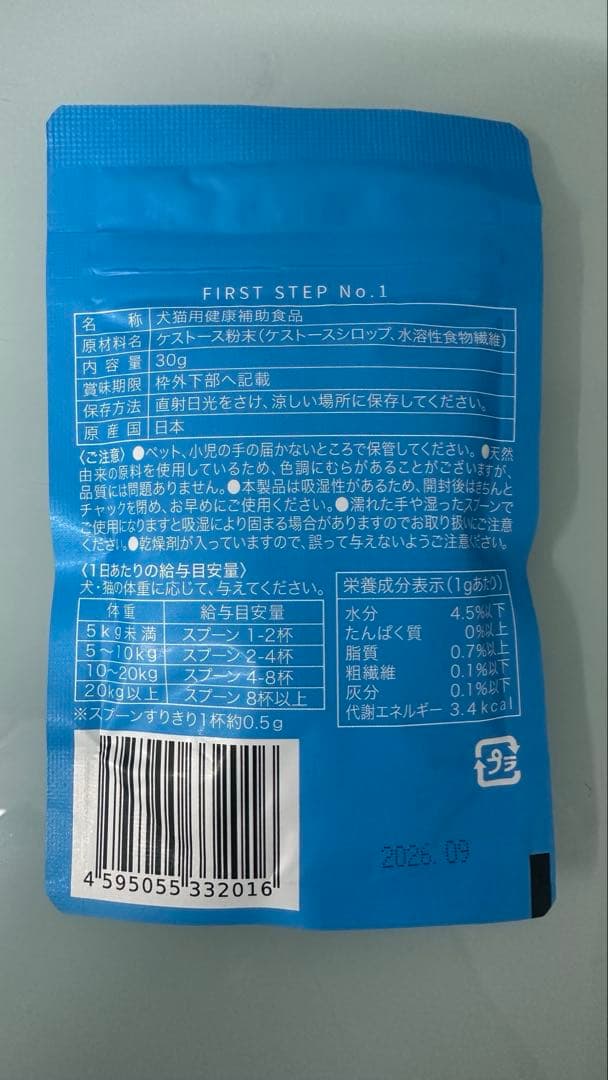 ファイナルアンサープレバイオティックスキン×3 ファーストステップケストース1袋