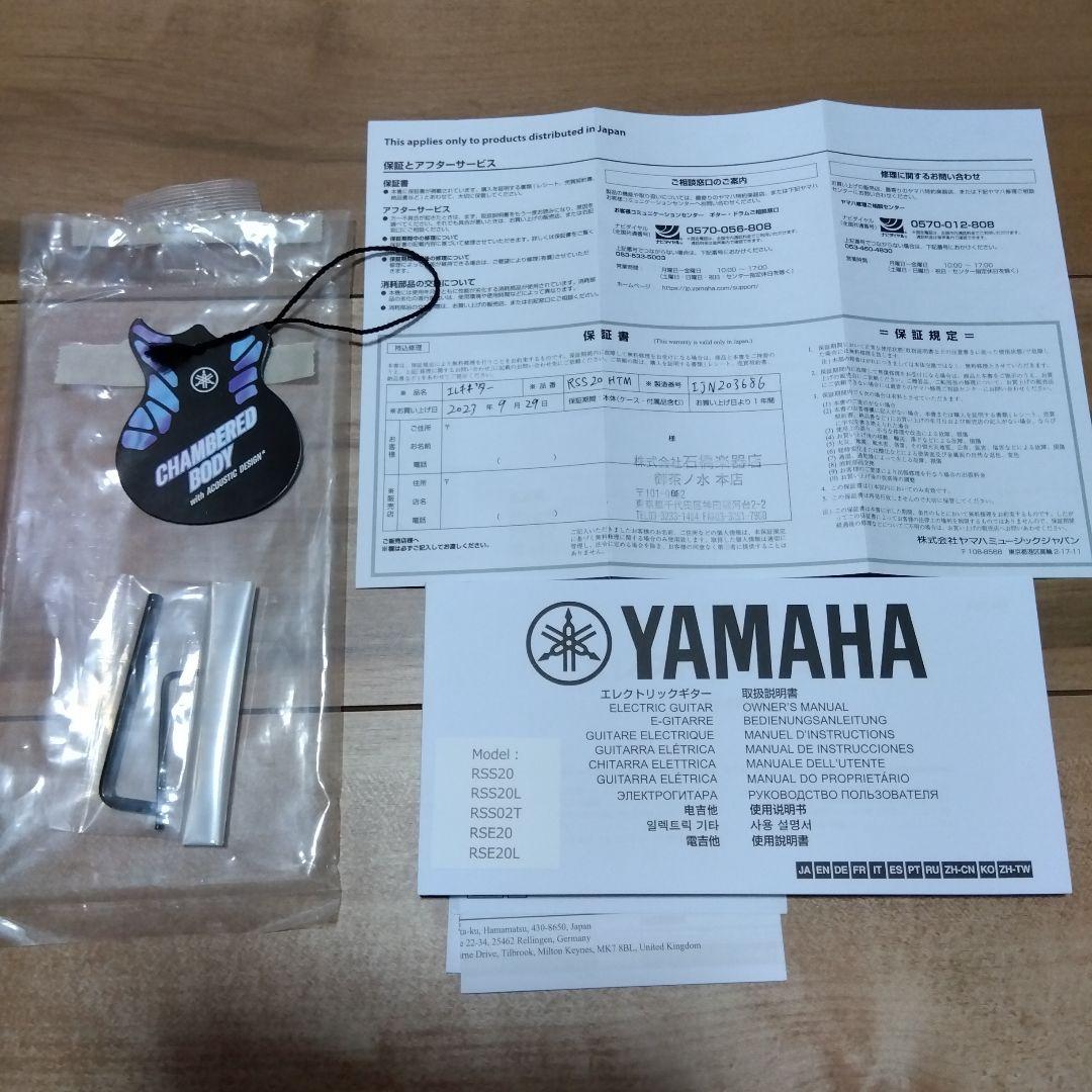 kick backです。YAMAHA REVSTAR RSS20
