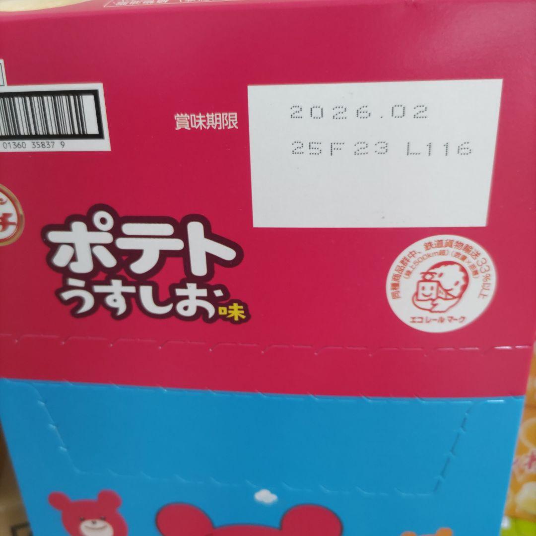 お菓子☆まとめ売り！！！７０３・７０６