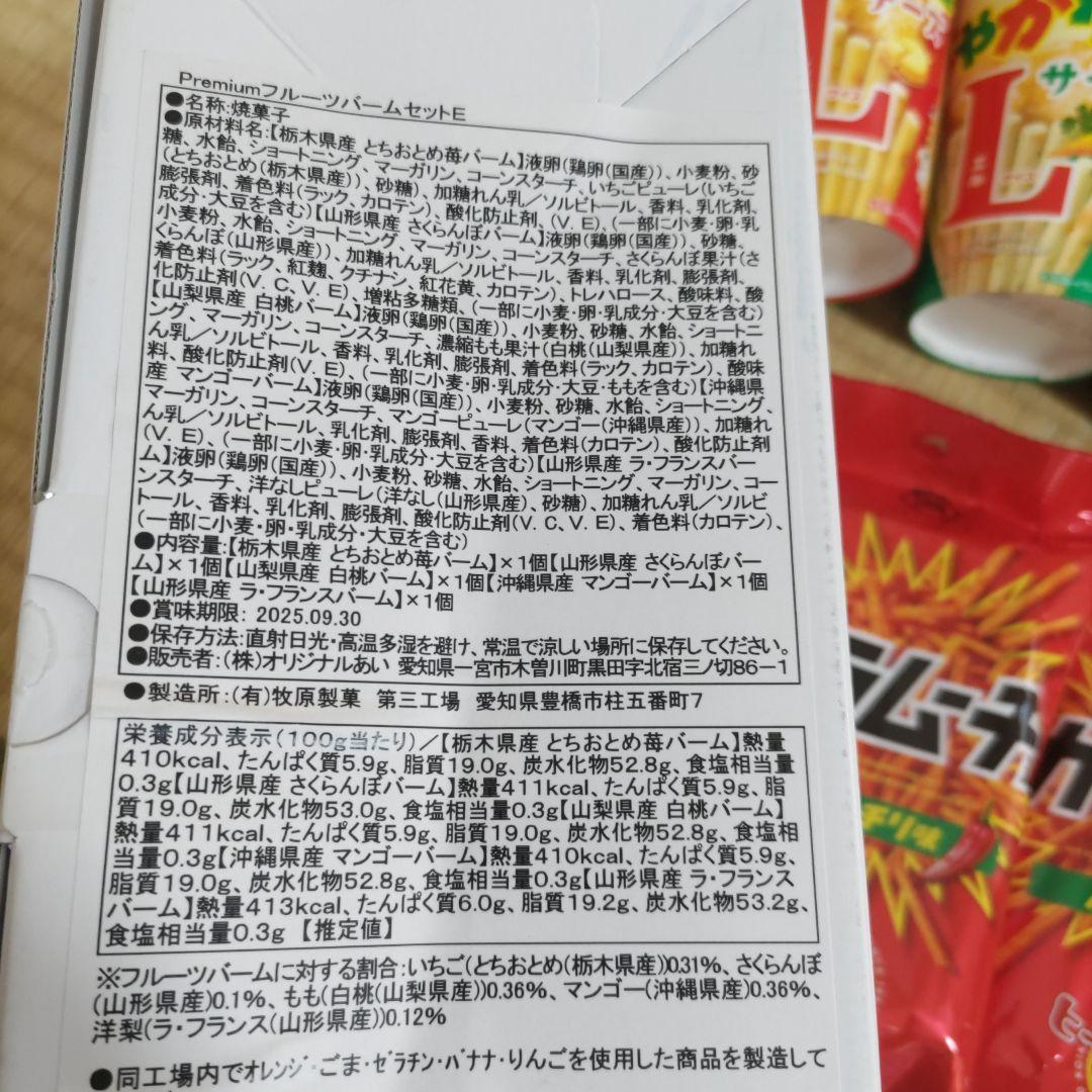 お菓子☆まとめ売り！！！７０３・７０６