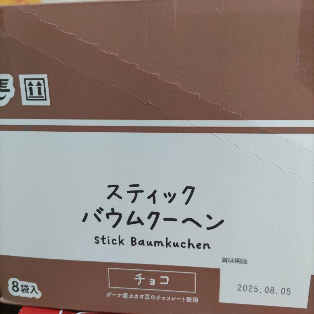 お菓子☆まとめ売り！！！７０３・７０６