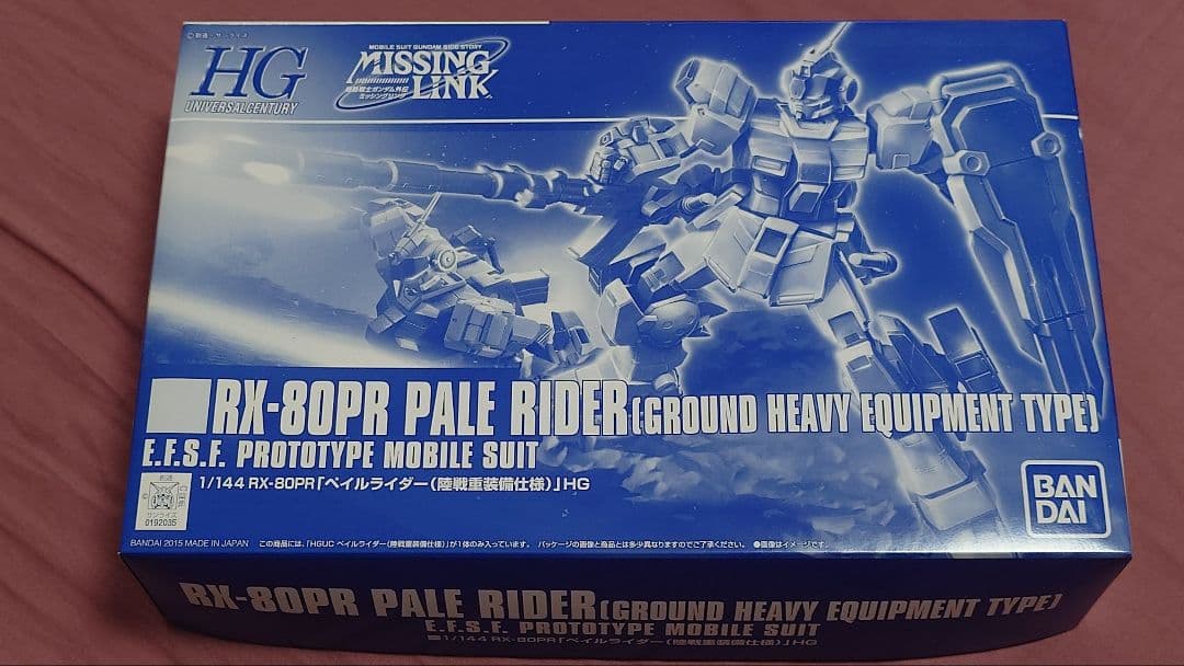 と*ん様 HGUC 1/144 ペイルライダー（陸戦重装備仕様） & リバウ